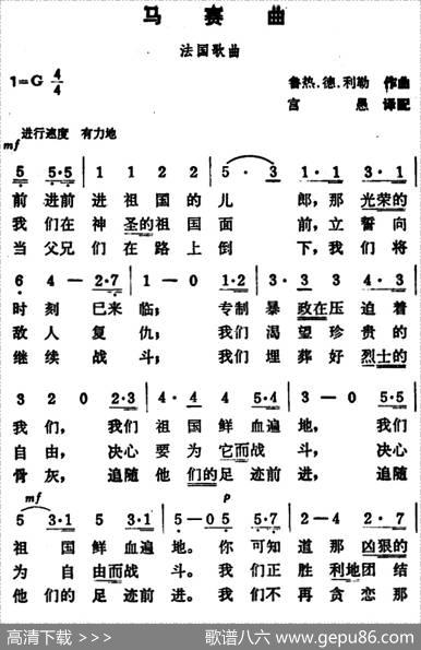[法]马赛曲|宫愚译配