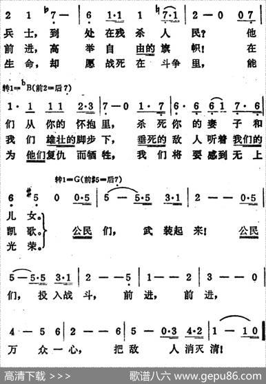 [法]马赛曲|宫愚译配
