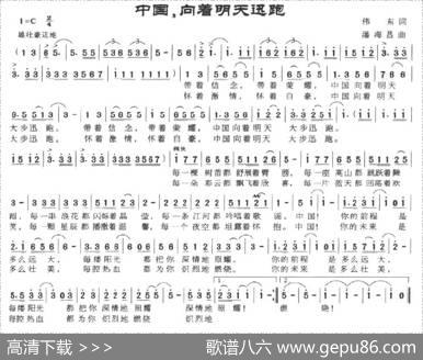 中国，向着明天迅跑 - 伟东|潘海昌