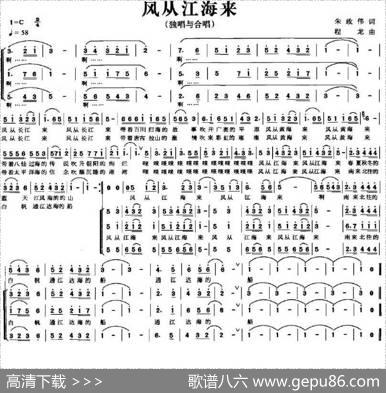 风从江海来 - 朱政伟|程龙