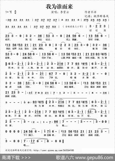 我为谁而来