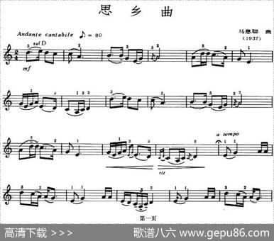思乡曲|马思聪