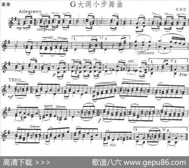 G大调小步舞曲-贝多芬（小提琴谱）|贝多芬