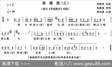 英雄悲（三[《芈建游宫》唱段]）