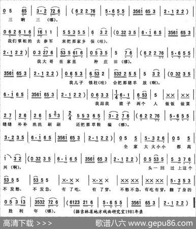 二流水喇叭牌子（四[《光荣灯》唱段]）