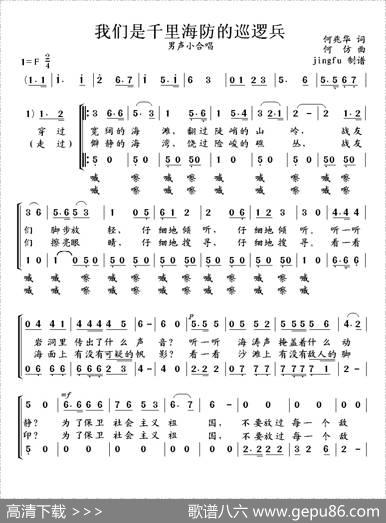 我们是千里海防的巡逻兵