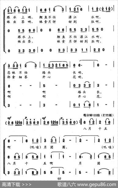 八月十五看月光|福建永定山歌，郭长社改编