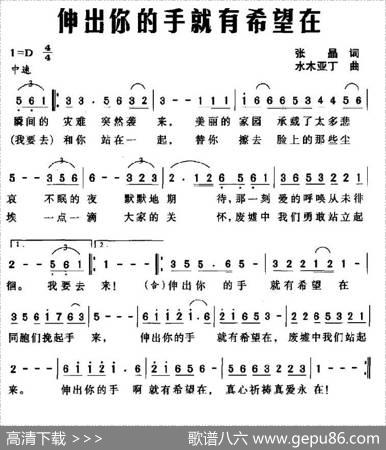 伸出你的手就有希望在 - 张晶|水木亚丁