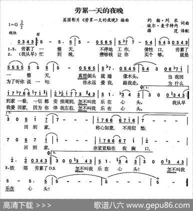 劳累一天的夜晚（英）