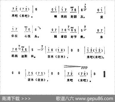 吉米，来吧（印度）