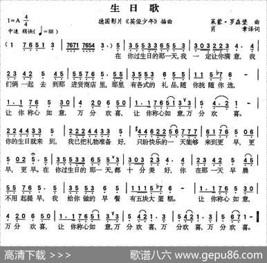 生日歌（德）