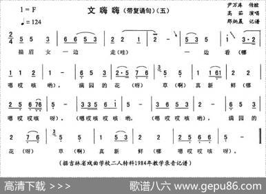 文嗨嗨（五)[带复诵句]）