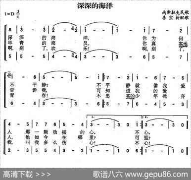 [前南]深深的海洋（二声部）