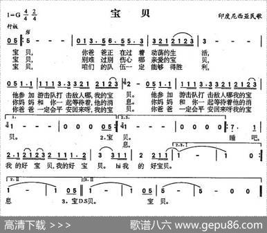[印尼]宝贝