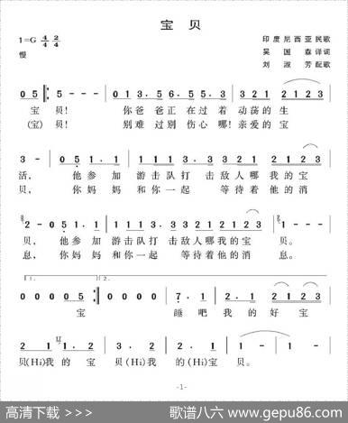 [印尼]宝贝