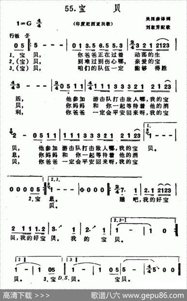 [印尼]宝贝