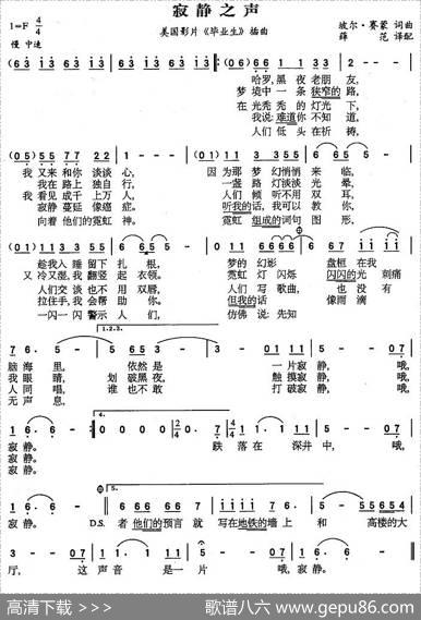 [美]寂静之声