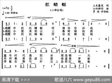 [日]红蜻蜓（二部合唱、儿歌） - [日]三沐露风|[日]山田耕筰