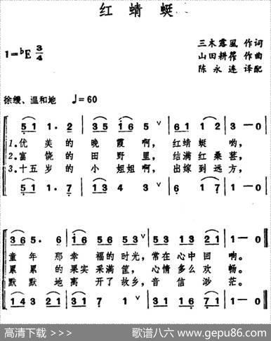 [日]红蜻蜓（二部合唱、儿歌） - [日]三沐露风|[日]山田耕筰