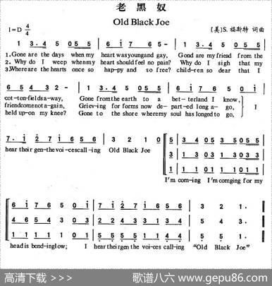 [美]OldBlackJoe（老黑奴）