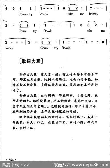 CountryRoad（故乡的路）