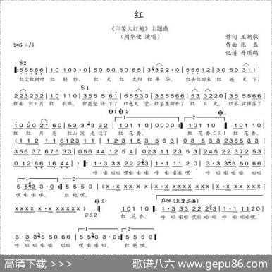 红（王潮歌词张磊曲） - 王潮歌|张磊