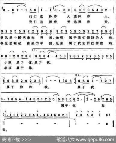 我们选择春天 - 丁锋|珊卡