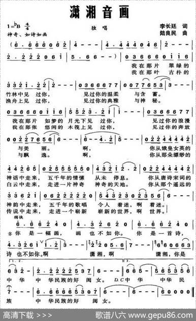 潇湘音画 - 李长廷|陆良民