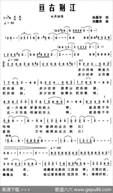 亘古荆江 - 孙昌宇|刘馨声