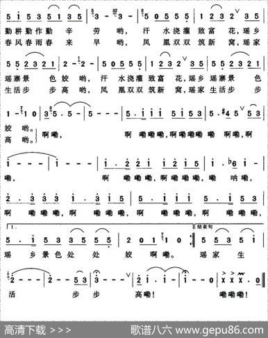 瑶家生活步步高 - 曹玉章|曹玉章