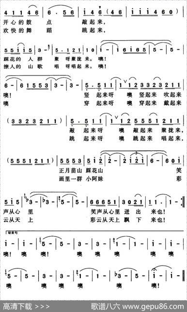 踩花山（胡泽民词张长松曲） - 胡泽民|张长松