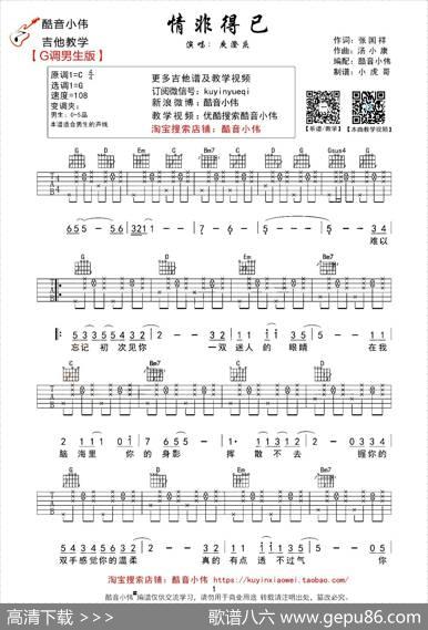 情非得已（6个版本） - 汤小康|张国祥