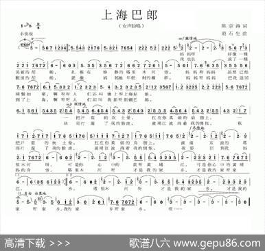 上海巴郎 - 陈宗涛|范石生