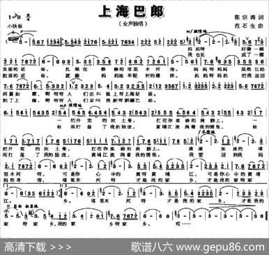 上海巴郎 - 陈宗涛|范石生