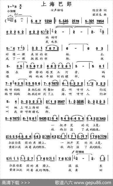 上海巴郎 - 陈宗涛|范石生