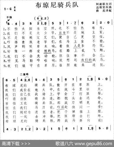 布琼尼骑兵队{前苏联]