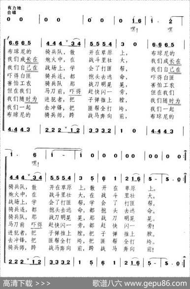 布琼尼骑兵队{前苏联]