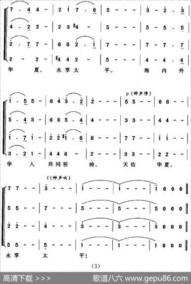 天佑华夏，永享太平 - 廖地灵|廖地灵
