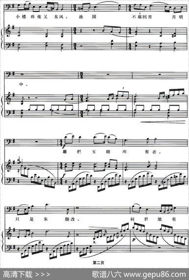 虞美人（杨通八编曲版、正谱）|杨通八编曲