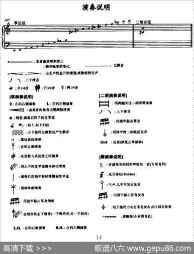 国风（箫、二胡、筝三重奏）|王宁