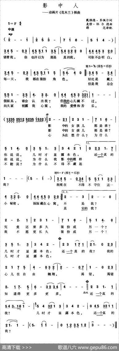 影中人（美）