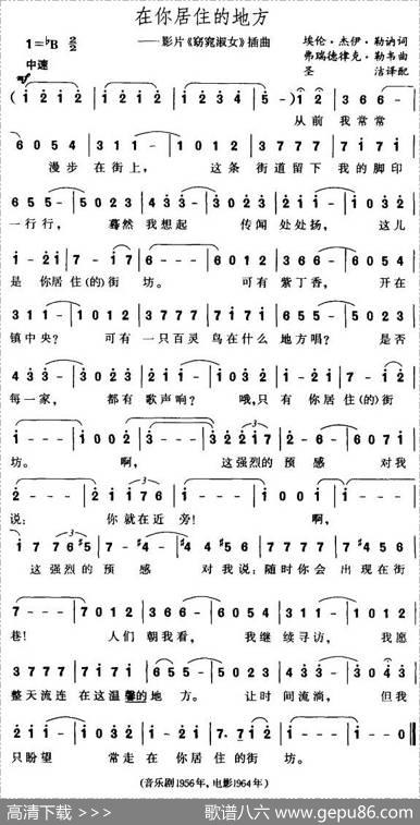 在你居住的地方（美）