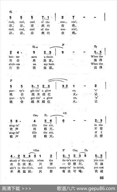 [美]在这凉、凉、凉爽的夜晚|薛范译配