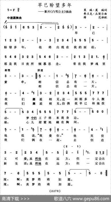 早已盼望多年（美）
