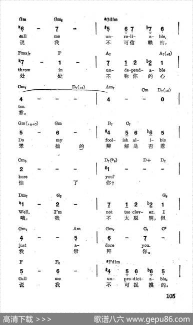 [美]责怪我不负责任|薛范译配