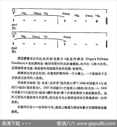[美]责怪我不负责任|薛范译配