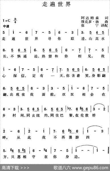 走遍世界（美）