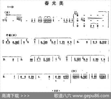 春光美（笙谱）|牟善平徐超铭