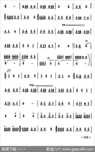 水乡美（笙谱）