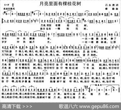 月亮里面有棵桂花树 - 吕永清|楼勤